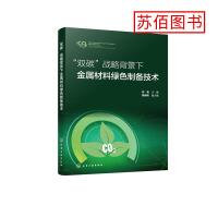 冶(ye)金(jin)工(gong)業與(yu)冶(ye)金(jin)材料 現(xian)代(dai)工(gong)業的(de)基(ji)石